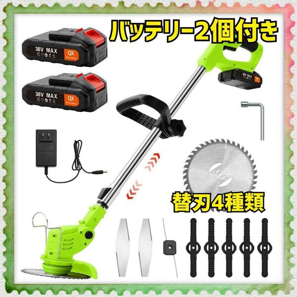 草刈り機 充電式 草刈機 36V 軽量 コードレス 2000mAh刈払機 大容量バッテリー2個 芝刈払機 角度調整 多地形 4種類替刃 日本語説明書付き