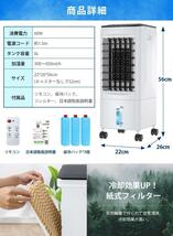 冷風機 冷風扇 1台４役 急速冷却 最強冷風 扇風機 冷風扇風機 強力 スポットクーラー 6L大容量タンク キャスター付 大型 強力_画像7