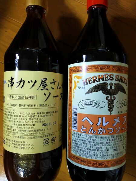 ヘルメスとんかつソース 瓶入り 900ml 大阪 お土産 幻のソース 調味料 こなもん たこ焼 お好み焼 地ソース 関西 手土産