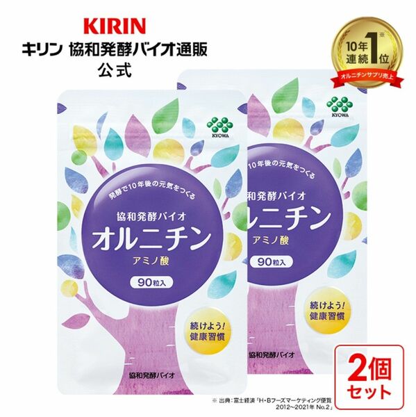 協和発酵バイオ オルニチン 250mg 90粒入 15日分 × 2個