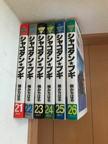 シャコタンブギ　21〜26巻　6冊セット　21 22 23 24 25 26 楠みちはる