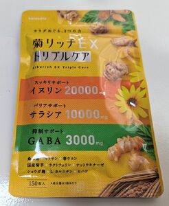 菊リッチEXトリプルケア イヌリン サラシア 菊芋 GABA 30日分