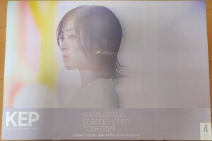  Utada Hikaru * обложка. kyo-do- Tohoku [KEP]+[SCIENCE FICTION ] рекламная листовка 4 шт. комплект!