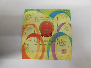 切手祭② 中国切手 中華人民共和国成立30周年 J45 小型シート 未使用 保管品 1949年 1979年