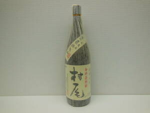 2948 酒祭 焼酎祭 1円スタート!! 村尾 1800ml 25度 未開栓 村尾酒造 限定品 甕壺仕込み 本格焼酎 芋焼酎 古酒