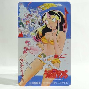  rare telephone card!! unused telephone card 50 frequency ×1 sheets height .. beautiful . Urusei Yatsura on Lee * You Ram Chan ... Shogakukan Inc. Rumiko takahashi [11]*P