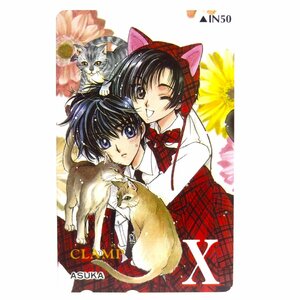 レアテレカ!! 未使用 テレカ 50度数×1枚 CLAMP X(エックス) 司狼神威/猫依譲刃 ASUKA 1998年02～04号応募者全プレ [13]☆P