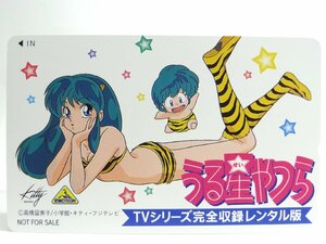  rare telephone card!! unused telephone card 50 frequency ×1 sheets not for sale height .. beautiful . Urusei Yatsura TV series complete compilation rental version Shogakukan Inc. Rumiko takahashi [7]*P