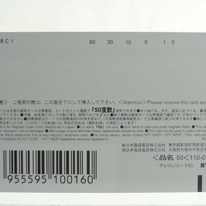 レアテレカ!! 未使用 テレカ 50度数×1枚 月刊ASUKA 創刊10周年記念 CLAMP X(エックス) 司狼神威 10th Aniversary 1/2[7]☆Pの画像2