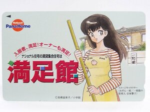  rare telephone card!! unused telephone card 50 frequency ×1 sheets not for sale height .. beautiful . Maison Ikkoku sound less .. contentment pavilion Pana Home Rumiko takahashi [2]*P
