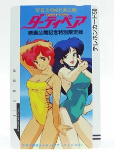 レアテレカ!! 未使用 テレカ 50度数×1枚 ダーティペア 映画公開記念特別限定版 '87年3月 松竹 高千穂遥&A.A. 日本サンライズ NTV [1]☆P