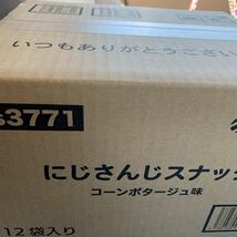 にじさんじスナック　コーンポタージュ味　1ケース　（12袋入り）　新品未開封 _画像1