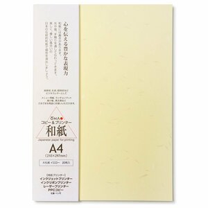 ●大直 和紙 大礼紙 イエロー A4 20枚入　色紙 コピー プリンター用紙 JAN: 4905161542429 ※ネコポス1梱包8個まで同梱可