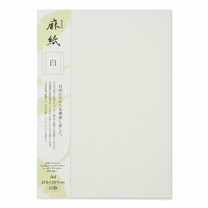 ●大直 和紙 麻紙 白 A4 30枚入×3セット コピー プリンター用紙 JAN: 4905161542542