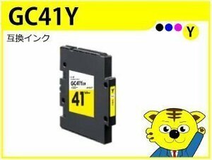 ●リコー用 互換インク GC41Y イエロー Mサイズ ネコポス4個まで同梱可能