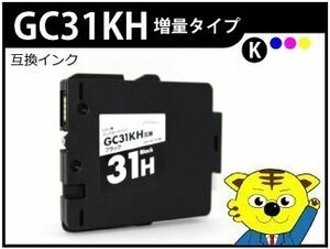 * Ricoh for interchangeable ink GC31H GC31KH black increase amount version cat pohs 4 piece till including in a package possibility 