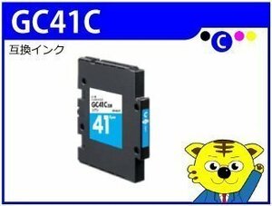 ●リコー用 互換インク GC41C シアン Mサイズ ネコポス4個まで同梱可能