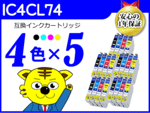 ●《4色×5セット》ICチップ付互換インク PX-M5040F/PX-M5041F/PX-M740F/PX-M741F/PX-S5040用