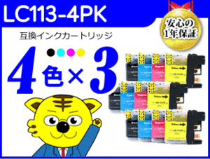 ●《4色×3セット》ICチップ付互換インク MFC-J4810DN/MFC-J4510N/DCP-J4215N/DCP-J4210N/MFC-J6975CDW/MFC-J6770CDW用