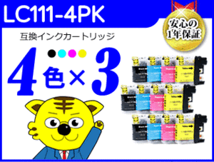 ●送料無料 ICチップ付互換インク LC111 《4色×3セット》