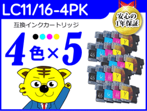 ●《4色×5セット》互換インク MFC-6490CN/MFC-6890CN/MFC-J805D/MFC-J805DW/MFC-J855DW/MFC-J855DWN用