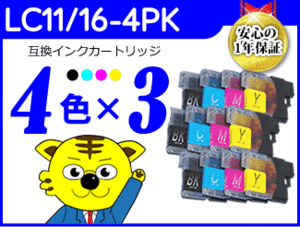 ●《4色×3セット》互換インク MFC-6490CN/MFC-6890CN/MFC-J805D/MFC-J805DW/MFC-J855DW/MFC-J855DWN用