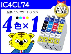 ●《4色×1セット》ICチップ付互換インク PX-M5040F/PX-M5041F/PX-M740F/PX-M741F/PX-S5040用