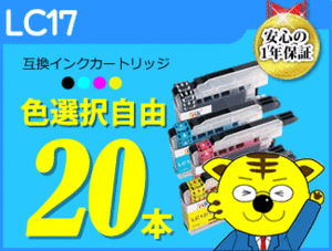 ●《色選択可20本》送料無料 互換インク MFC-J6910CDW /MFC-J6710CDW /MFC-J6510DW /MFC-J5910CDW用