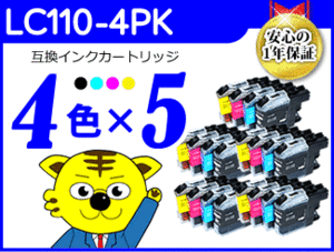 ●《4色×5セット》 ICチップ付互換インク DCP-J152N/DCP-J132N/DCP-J137N用