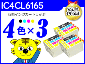 ●《4色×3セット》 ICチップ付互換インク PX-673F/ PX-1700F/ PX-1600F/ PX-1200/ PX-1200C3/ PX-1200C9用