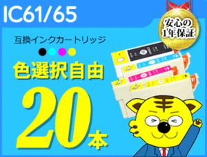 ●《色選択可20本》 ICチップ付互換インク PX-673F/ PX-1700F/ PX-1600F/ PX-1200/ PX-1200C3/ PX-1200C9用