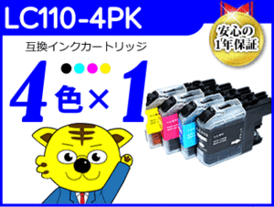 ●《4色×1セット》 ICチップ付互換インク DCP-J152N/DCP-J132N/DCP-J137N用