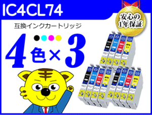 ●《4色×3セット》ICチップ付互換インク PX-M5040F/PX-M5041F/PX-M740F/PX-M741F/PX-S5040用