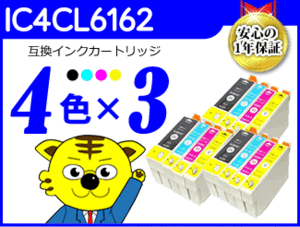 ●《4色×3セット》ICチップ付き互換インク PX-203/PX-503A/PX-603F/PX-504A/PX-204/PX-205/PX-605F/PX-605FC3/PX-675F/PX-675FC3用