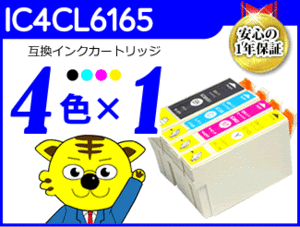 ●《4色×1セット》 ICチップ付互換インク PX-673F/ PX-1700F/ PX-1600F/ PX-1200/ PX-1200C3/ PX-1200C9用