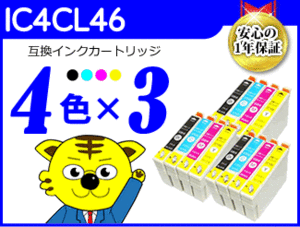 ●《4色×3セット》ICチップ付互換インク PX-101/ PX-401A/ PX-402A/ PX-501A/ PX-A620/ PX-A640/ PX-A720/ PX-A740/ PX-FA700/ PX-V780用