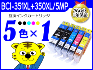 ●《5色×1セット》ICチップ付互換インク MG5530/MG5430/MX923/iP7230/MG7130/MG6530/MG6330用