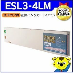 1年保証付 ESL3-4LM《ライトマゼンタ》ローランド 互換インクカートリッジ 溶剤インク（国内製造）