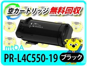 eni-si- for reproduction toner cartridge L4C550-19 black high capacity [2 pcs set ]