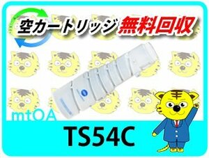 ムラテック用 リサイクルトナーボトルタイプW TS54C (10K)【4本セット】