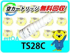 ムラテック用 リサイクルトナーボトルタイプ TS28C (10K)【4本セット】