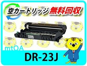 ブラザー用 リサイクルドラム HL-L2320D/HL-L2300対応 再生品