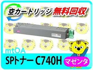 リコー用 リサイクルSPトナー C740H マゼンタ 再生品 4本セット