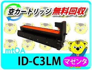 リサイクルイメージドラムカートリッジ ID-C3LM マゼンタ 再生品 MC883dnwv/MC883dnw/MC863dnwv/MC863dnw/MC843dnwv/MC843dnw用