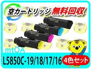 eni-si- for recycle toner cartridge PR-L5850C [4 color set ] color multi lighter 5800 correspondence goods reproduction goods 