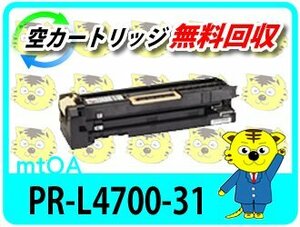 エヌイーシー用 再生トナーカートリッジ PR-L4700-31【4本セット】