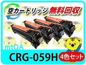 キャノン用 リサイクルトナーカートリッジLBP851C/LBP852Ci対応《4色セット》 再生品