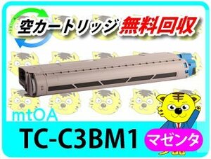 リサイクルトナーカートリッジ TC-C3BM1 再生品 マゼンタ 【4本セット】