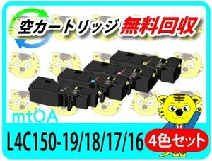 eni-si- for recycle toner cartridge PR-L4C150 high capacity [4 color set ] color multi lighter 4C150 correspondence goods 