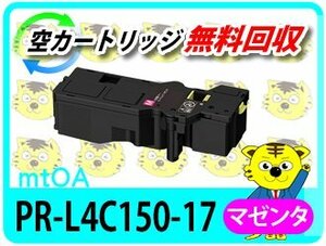 eni-si- for recycle toner color multi lighter 4C150 for magenta high capacity 